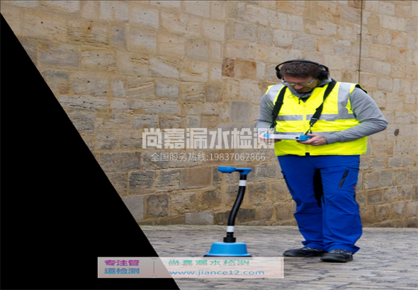 丹凤漏水检测的原理有哪些？